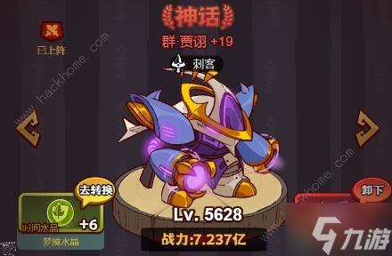 咸鱼之王群雄副C淬炼攻略 群雄副C要不要淬炼