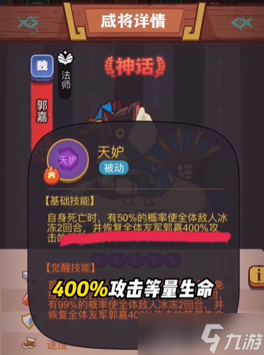 咸鱼之王献祭天花板强力阵容怎么搭配