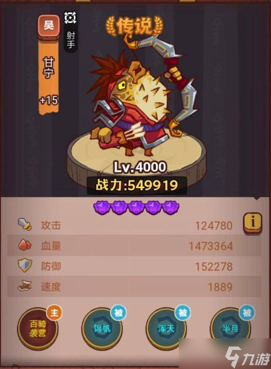 咸鱼之王琉璃6塔9-10层攻略