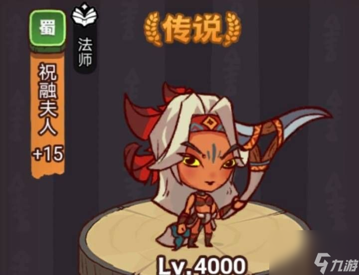 咸鱼之王祝融夫人怎么打？ 2023祝融夫人怎么过关？[多图]