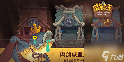咸鱼之王2023年6.最新礼包码一览