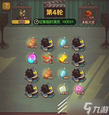 咸鱼之王片场试镜玩法指南