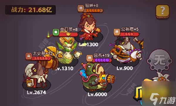 咸鱼之王咸鱼神杯最强阵容怎么搭配-咸鱼神杯最强阵容搭配攻略