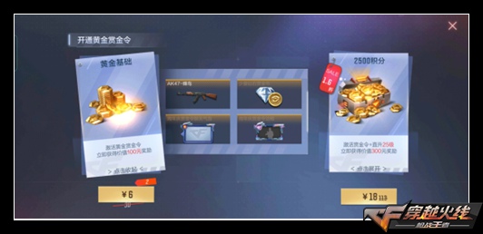 CF手游五周年,小季卡陪你熬过赏金淡季