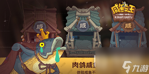 咸鱼之王8月珍珠兑换码介绍