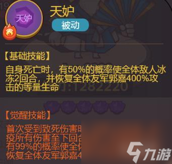 咸鱼之王郭嘉值得培养吗？ （咸鱼之王郭嘉遗计奇谋）