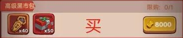 咸鱼之王江湖黑市需要多少金砖 江湖黑市需要金砖一览
