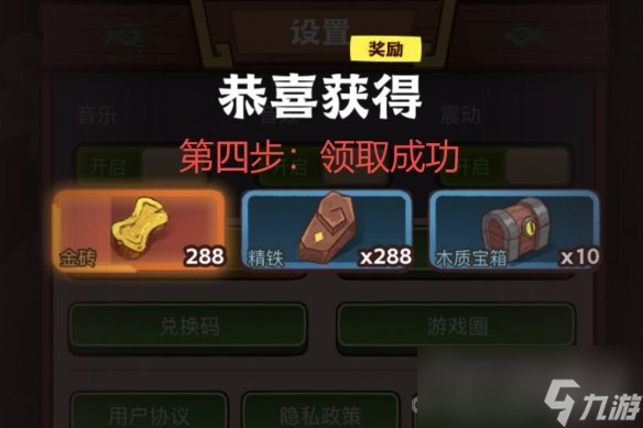 《咸鱼之王》7月礼包码分享
