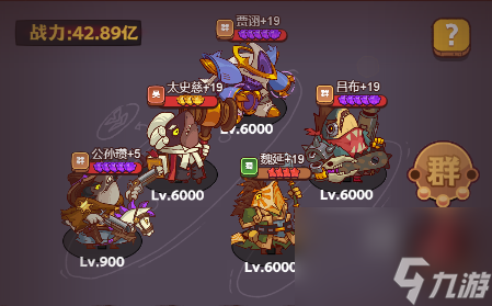 咸鱼之王飞碟哥攻略阵容推荐