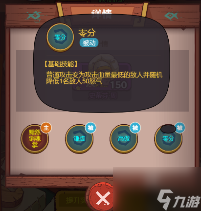 咸鱼之王史蒂芬周攻略阵容推荐
