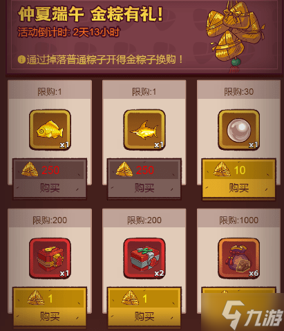 咸鱼之王2023端午节要囤什么资源