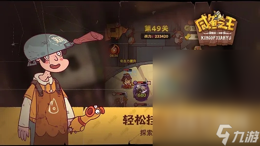 咸鱼之王招募周4轮需要多少招募令