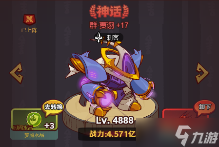 咸鱼之王群雄吕布体系玩法攻略