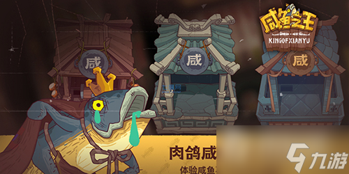 《咸鱼之王》司马懿沙滩派对皮肤兑换码详解