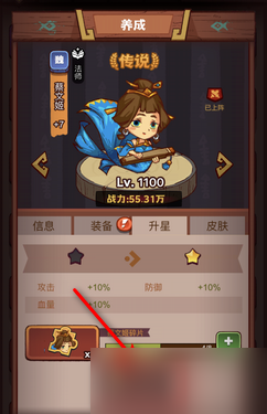 咸鱼之王蔡文姬能升星吗