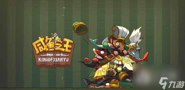 咸鱼之王8月最新可用兑换码有哪些2023