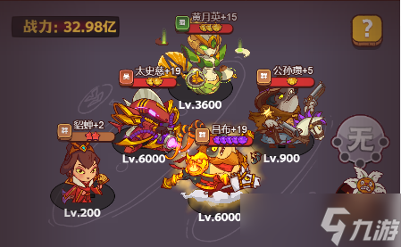 咸鱼之王雨神貂蝉11层攻略