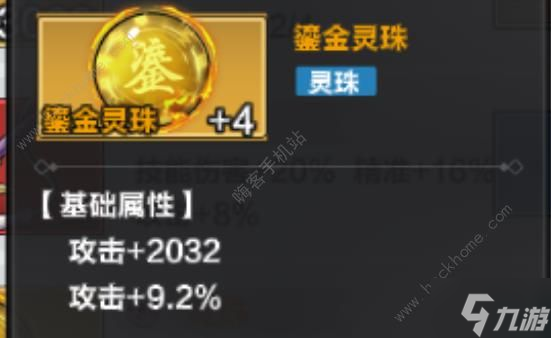 咸鱼之王郭劲攻略 郭劲技能属性及搭配推荐