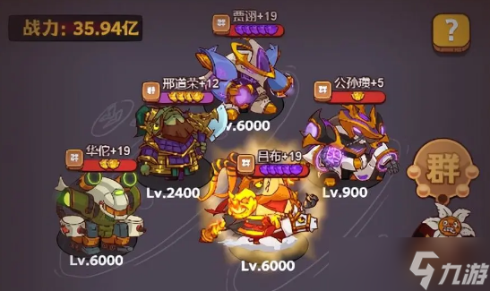 咸鱼之王灯神挑战群雄阵容