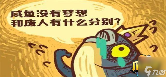 咸鱼之王神魔之战阵容搭配推荐2023-咸鱼之王神魔之战最强阵容