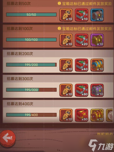 咸鱼之王招募活动多少够一轮 咸鱼之王招募活动一轮介绍