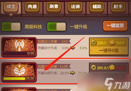 咸鱼之王通天塔通关阵容一览