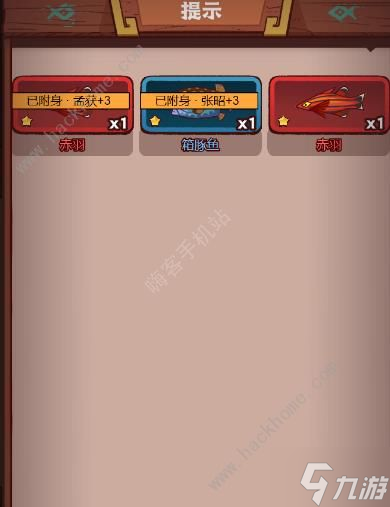 咸鱼之王新区赤羽开局攻略 怎么更快钓出红鱼
