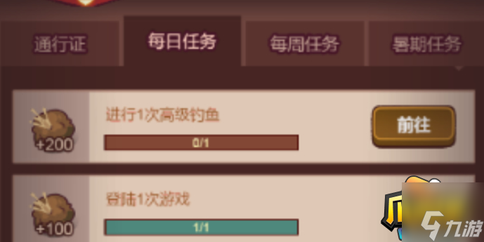 咸鱼之王食神通行证任务奖励是什么-食神通行证任务奖励一览