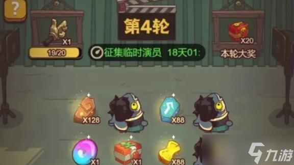 咸鱼之王喜剧之王联动活动玩法攻略