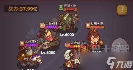咸鱼之王大快乐老板怎么玩 大快乐老板阵容打法技巧