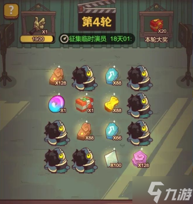咸鱼之王片场试镜玩法