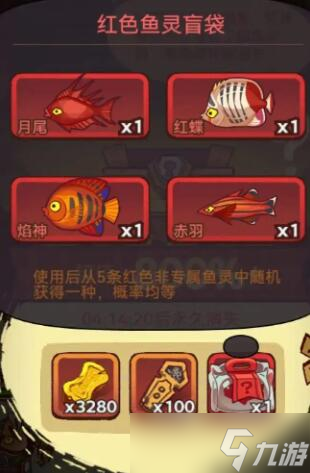 《咸鱼之王》开局刷赤羽方法