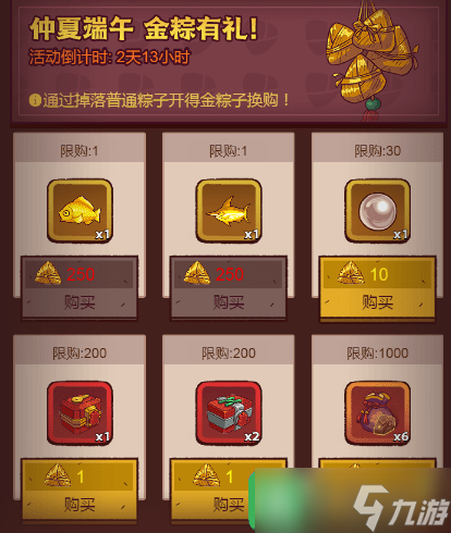 咸鱼之王端午节需要多少资源咸鱼之王端午节活动资源需求介绍