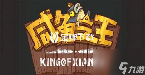 咸鱼之王庙街夜市活动怎么玩 咸鱼之王庙街夜市活动介绍