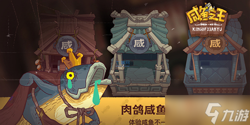 《咸鱼之王》3月金砖兑换码2023