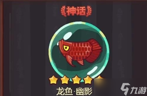 咸鱼之王吕布搭配鱼灵攻略