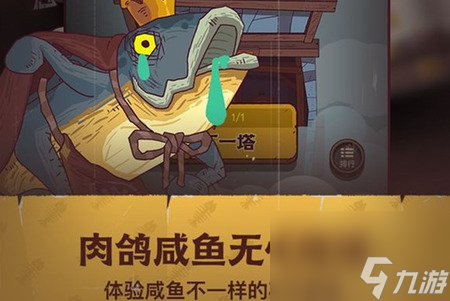 咸鱼之王100个永久激活码 咸鱼之王100个永久激活码2023