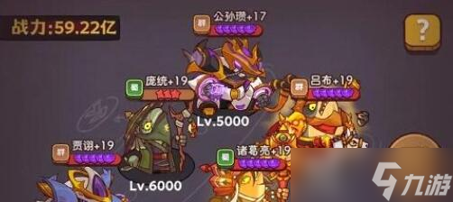 咸鱼之王成长的烦恼阵容怎么搭配