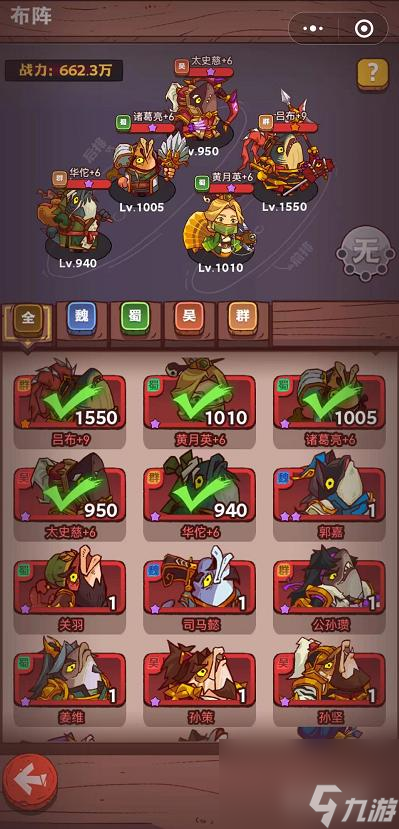 咸鱼之王40～10层怎么打？ （咸鱼之王咸将塔）