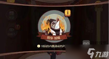 咸鱼之王替身周瑜攻略阵容推荐