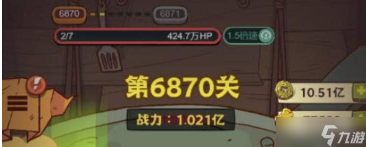 《咸鱼之王》6870华佗打法