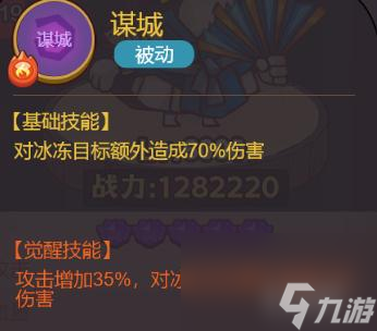 咸鱼之王郭嘉值得培养吗？ （咸鱼之王郭嘉遗计奇谋）