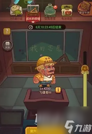 《咸鱼之王》长江七号联动飞碟哥打法攻略