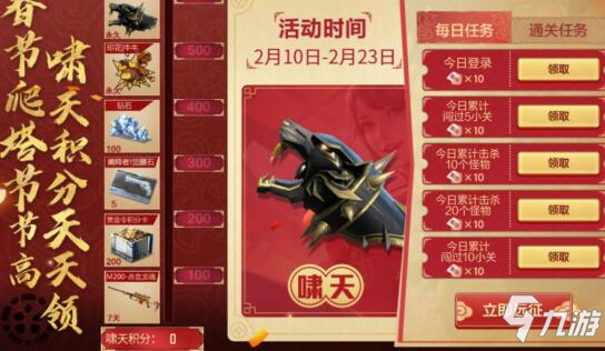 CF手游每周活动汇总：蝴蝶红包封皮限定放送，玩远征领永久啸天!