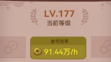 《咸鱼之王》快速获得金币方法