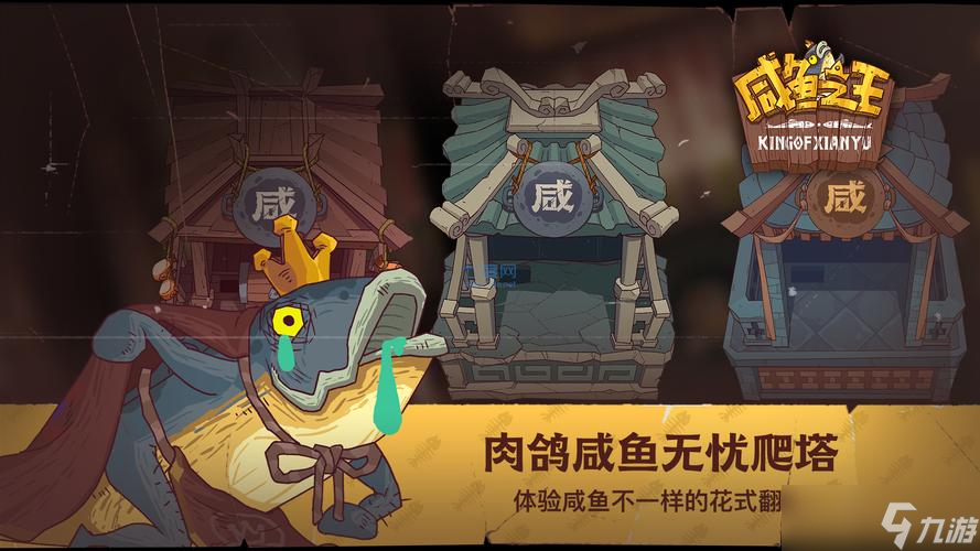 咸鱼之王成长的烦恼长江一号怎么打