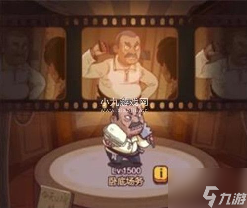 咸鱼之王今日公演怎么玩