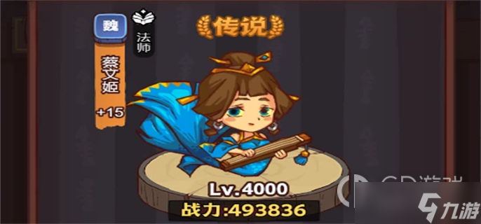 《咸鱼之王》蔡文姬怎么获得攻略