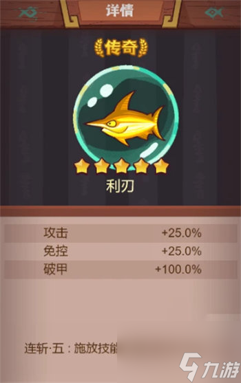 咸鱼之王2023中秋新金鱼怎么样 咸鱼之王2023中秋新金鱼详情介绍