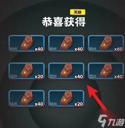 《咸鱼之王》精铁获取方式介绍